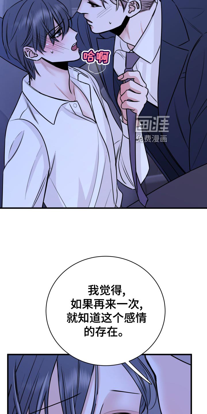 第33章：天人交战