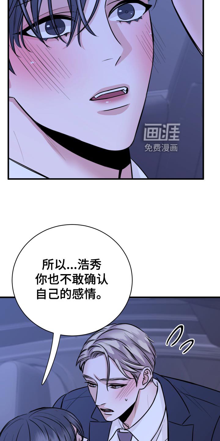 第33章：天人交战