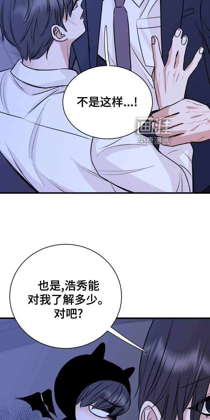 第33章：天人交战