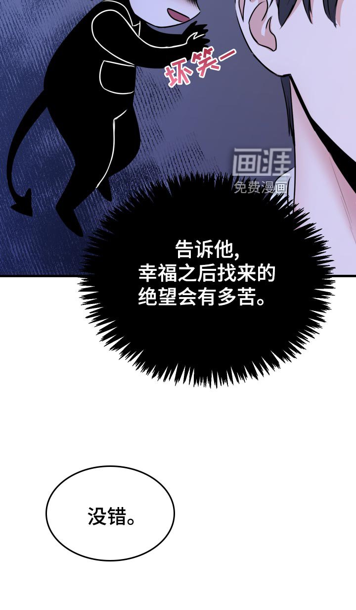 第33章：天人交战