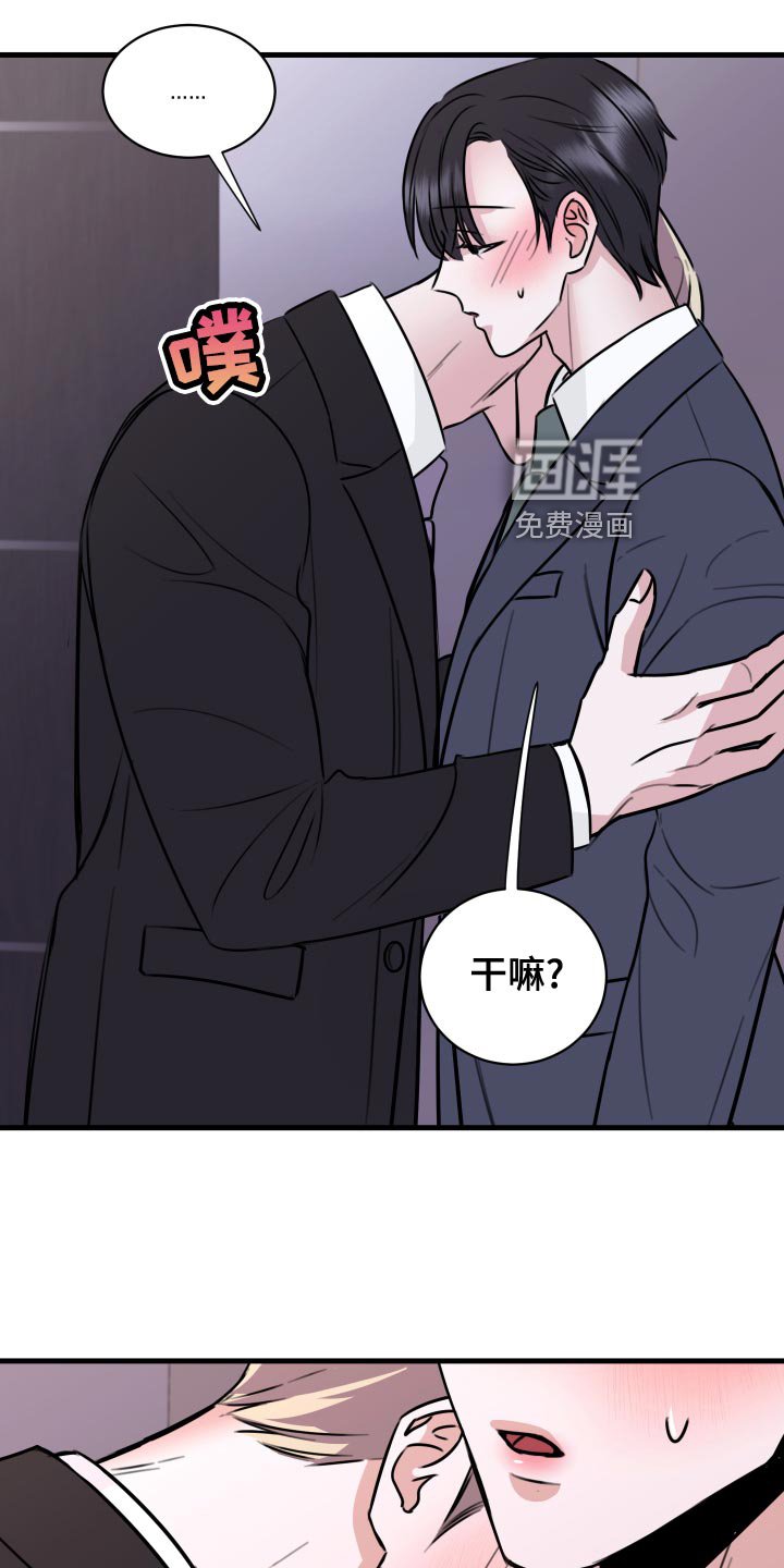 第34章：以牙还牙，以血还血