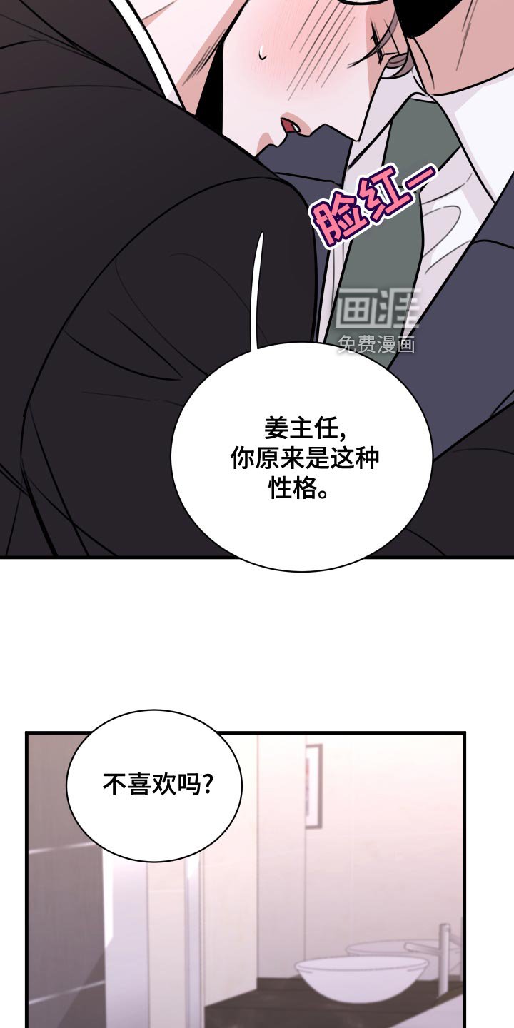 第34章：以牙还牙，以血还血