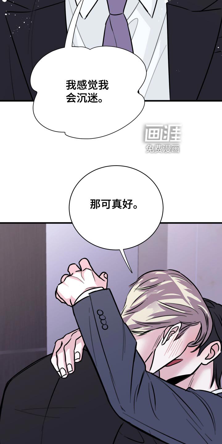 第34章：以牙还牙，以血还血