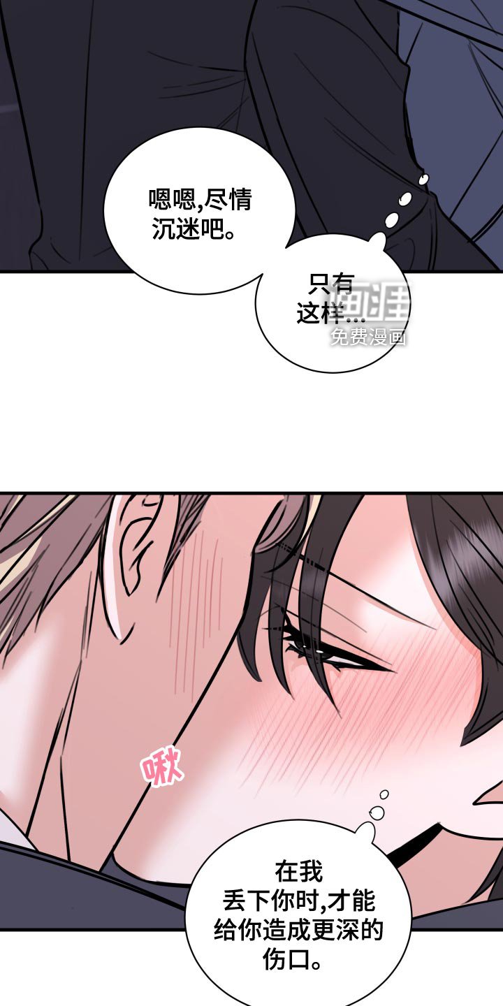 第34章：以牙还牙，以血还血