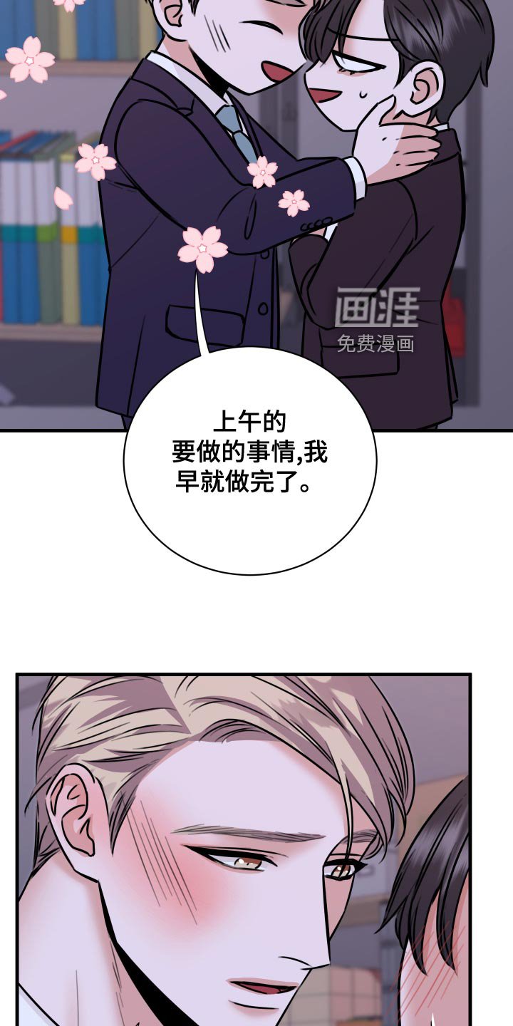 第34章：以牙还牙，以血还血