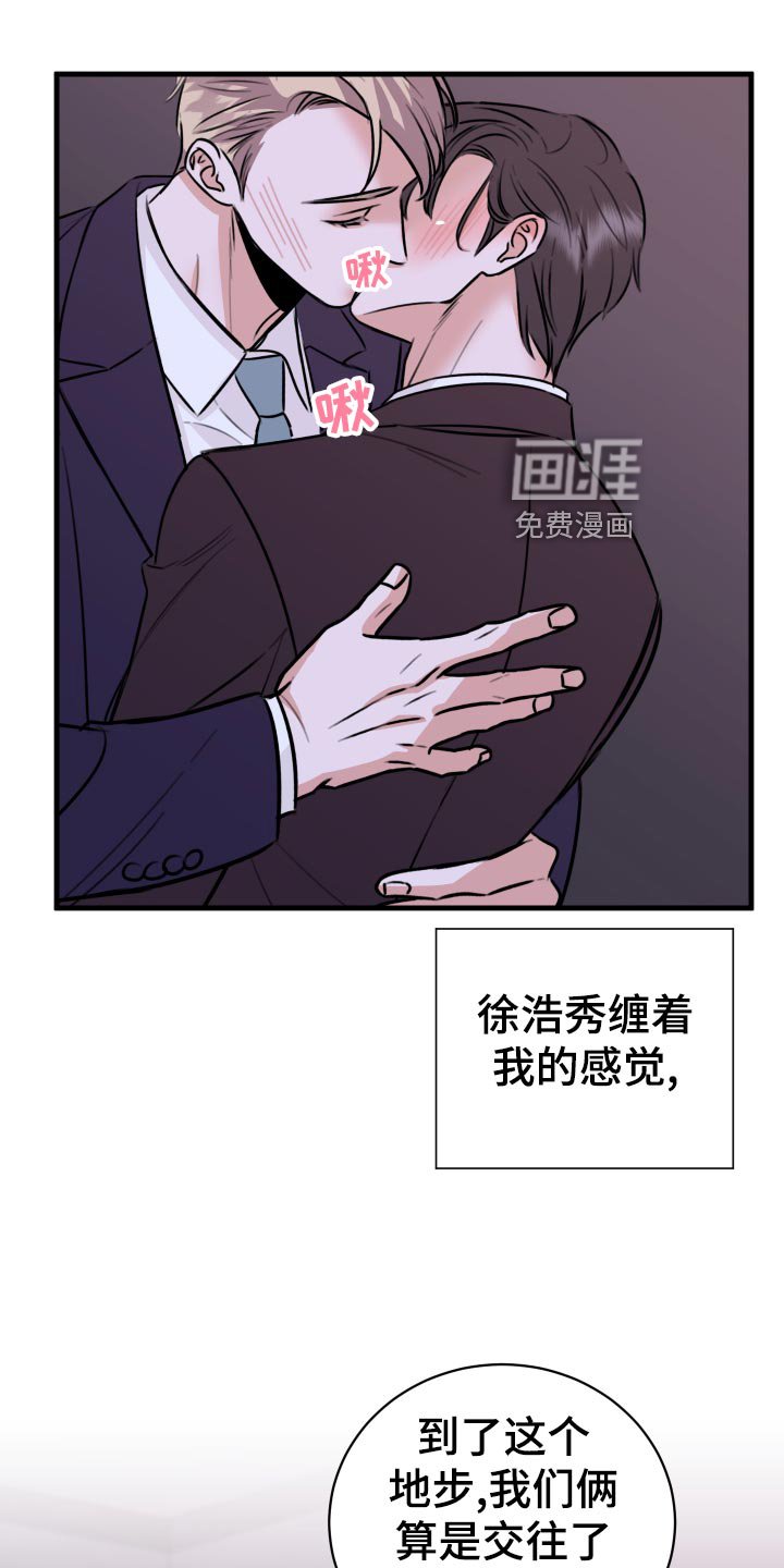 第34章：以牙还牙，以血还血