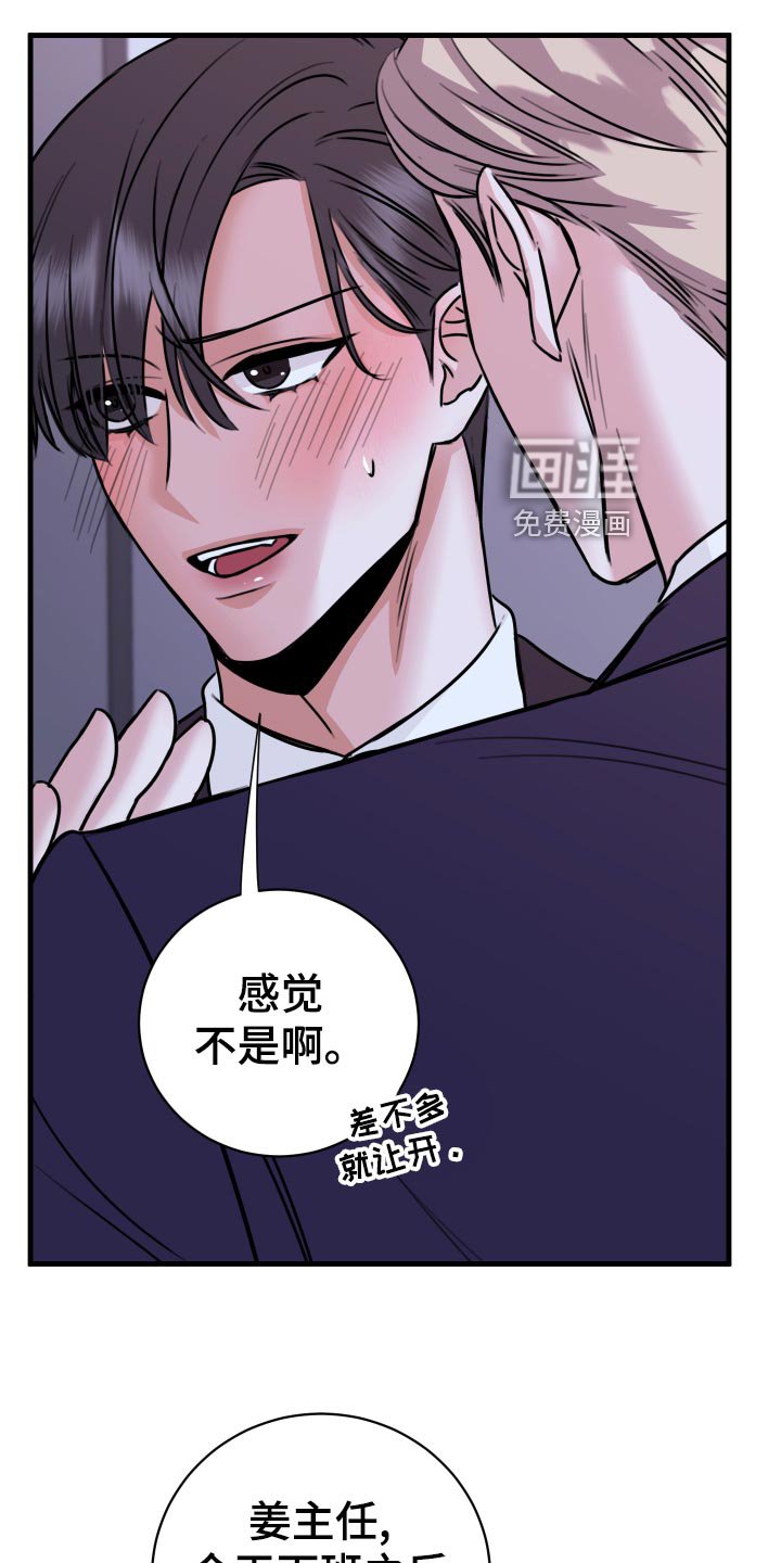 第34章：以牙还牙，以血还血