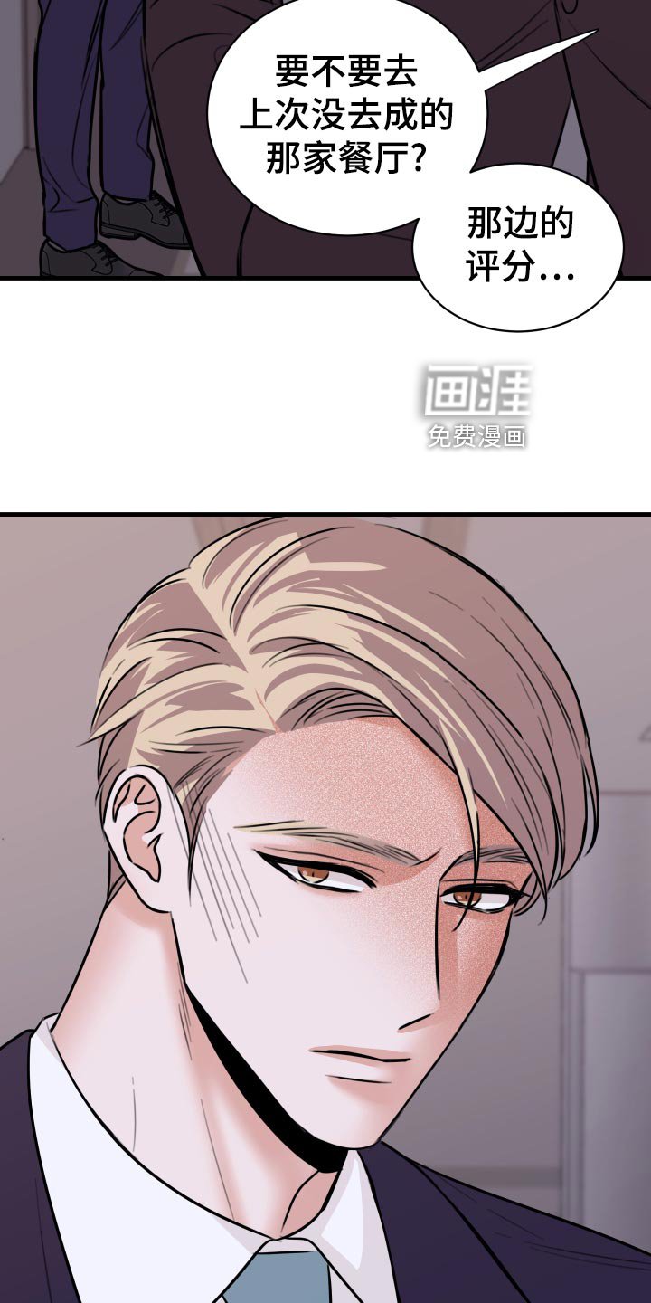 第34章：以牙还牙，以血还血