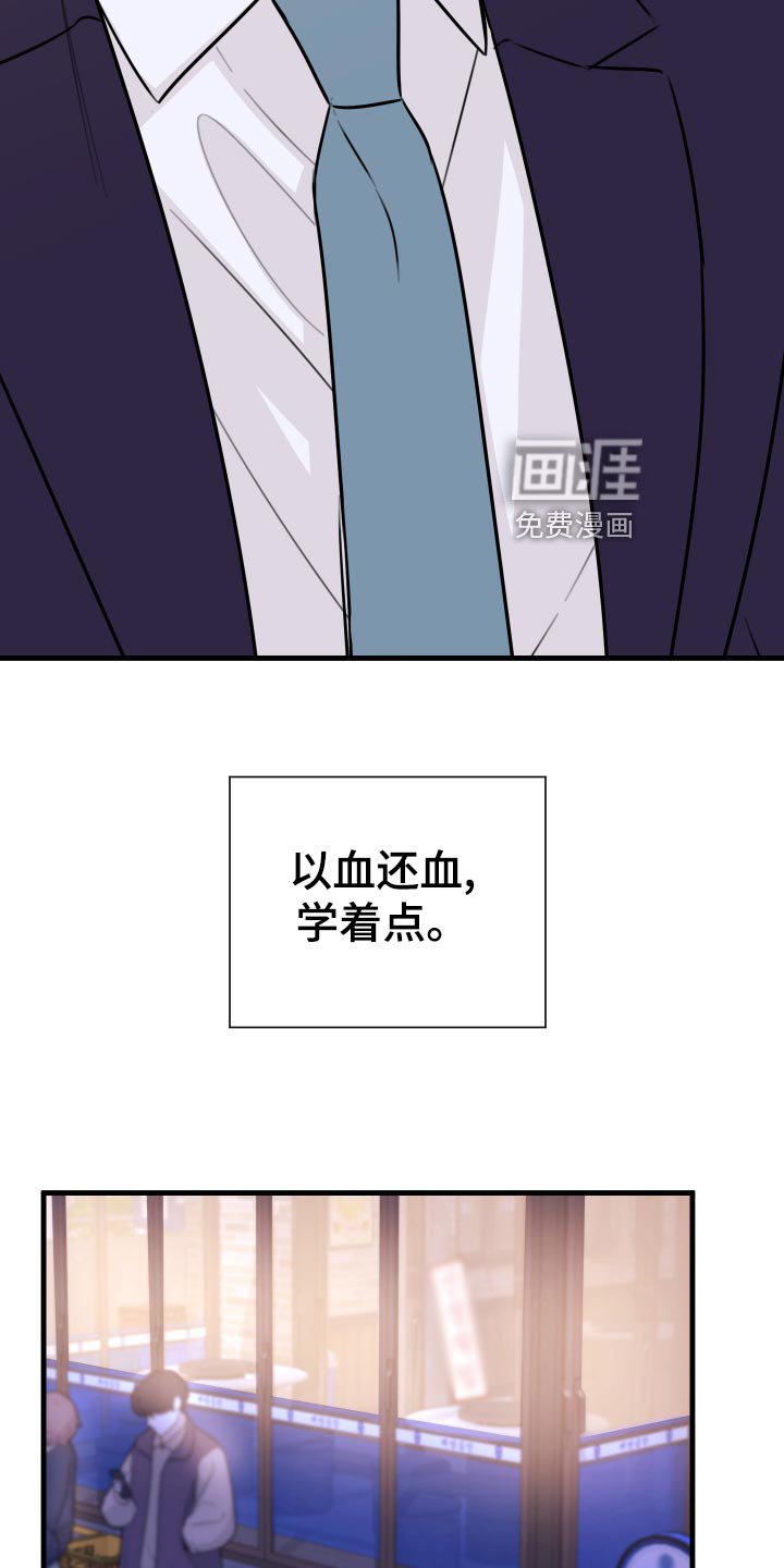 第34章：以牙还牙，以血还血