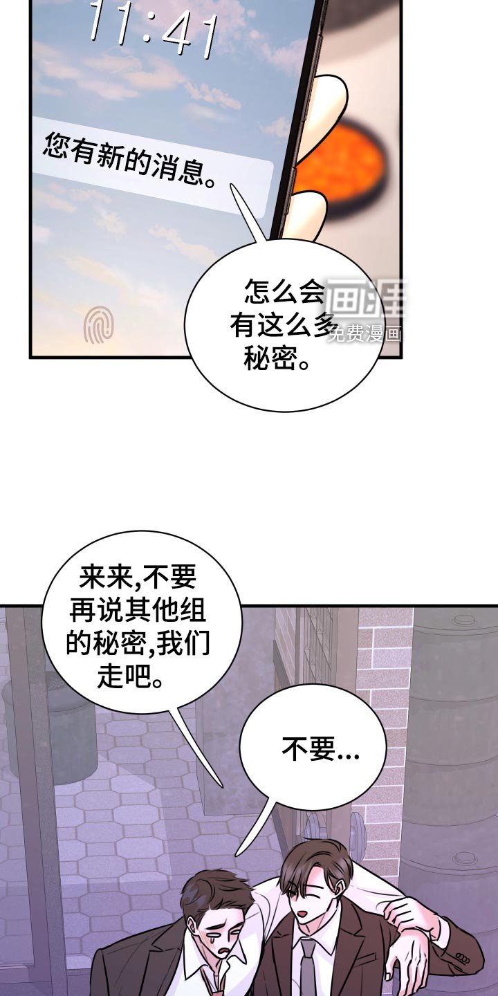 第34章：以牙还牙，以血还血
