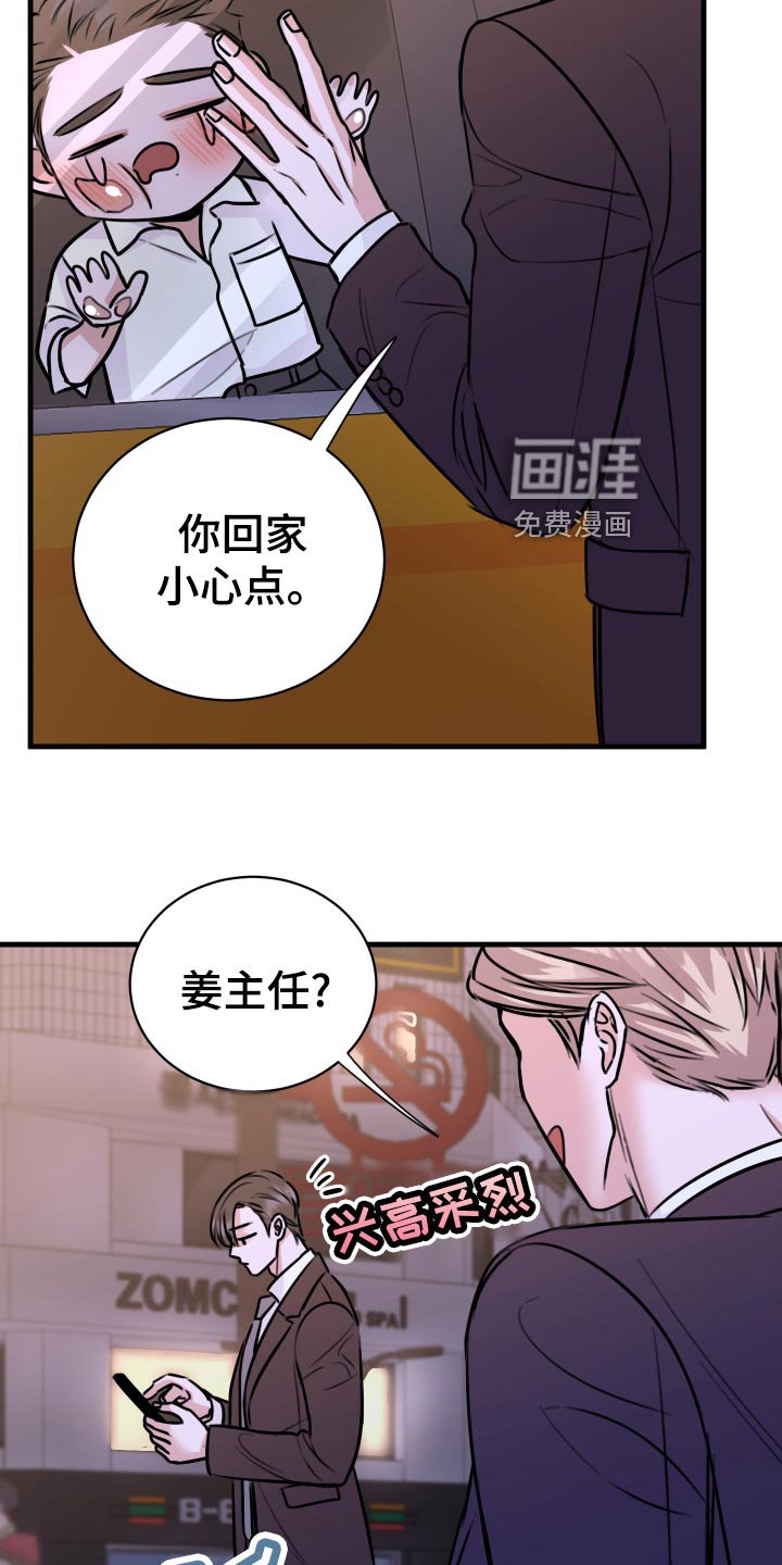 第34章：以牙还牙，以血还血