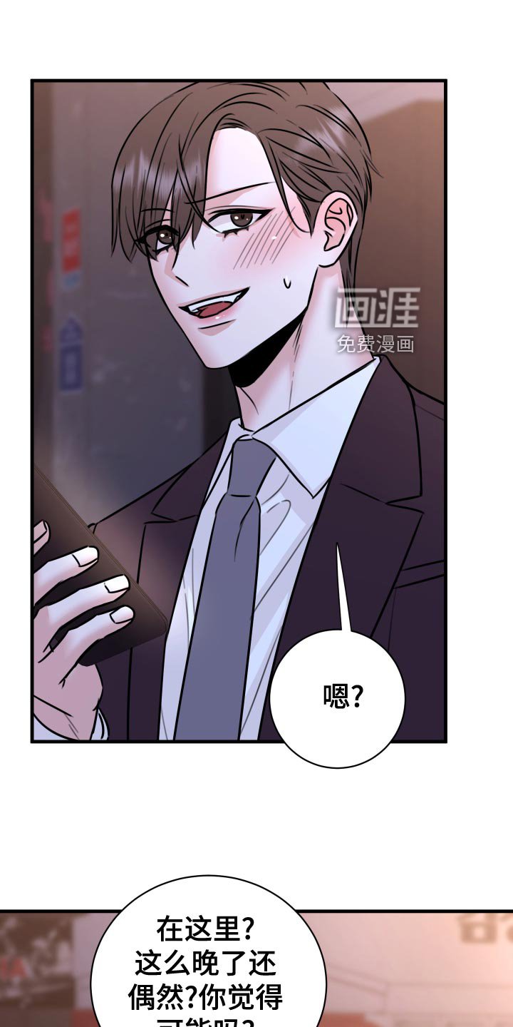 第35章：上钩