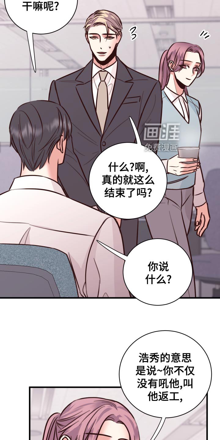 第36章：人选