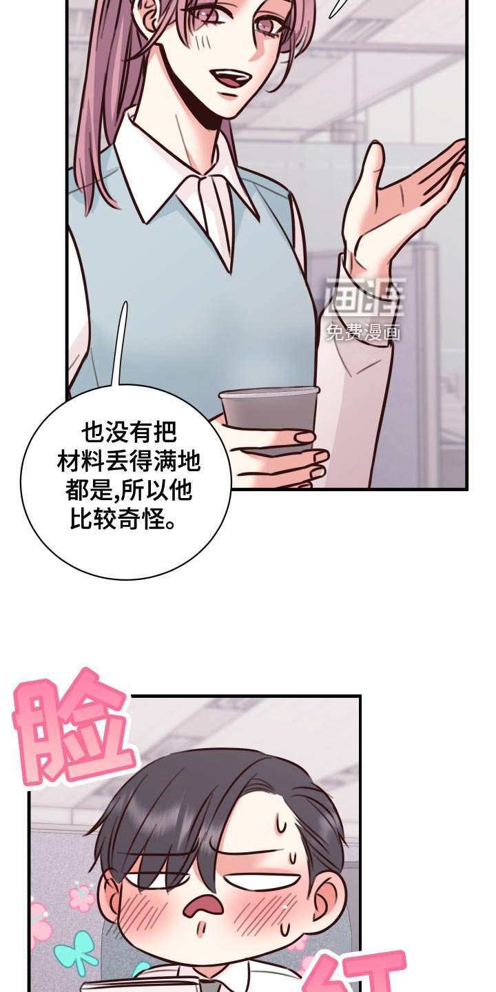 第36章：人选