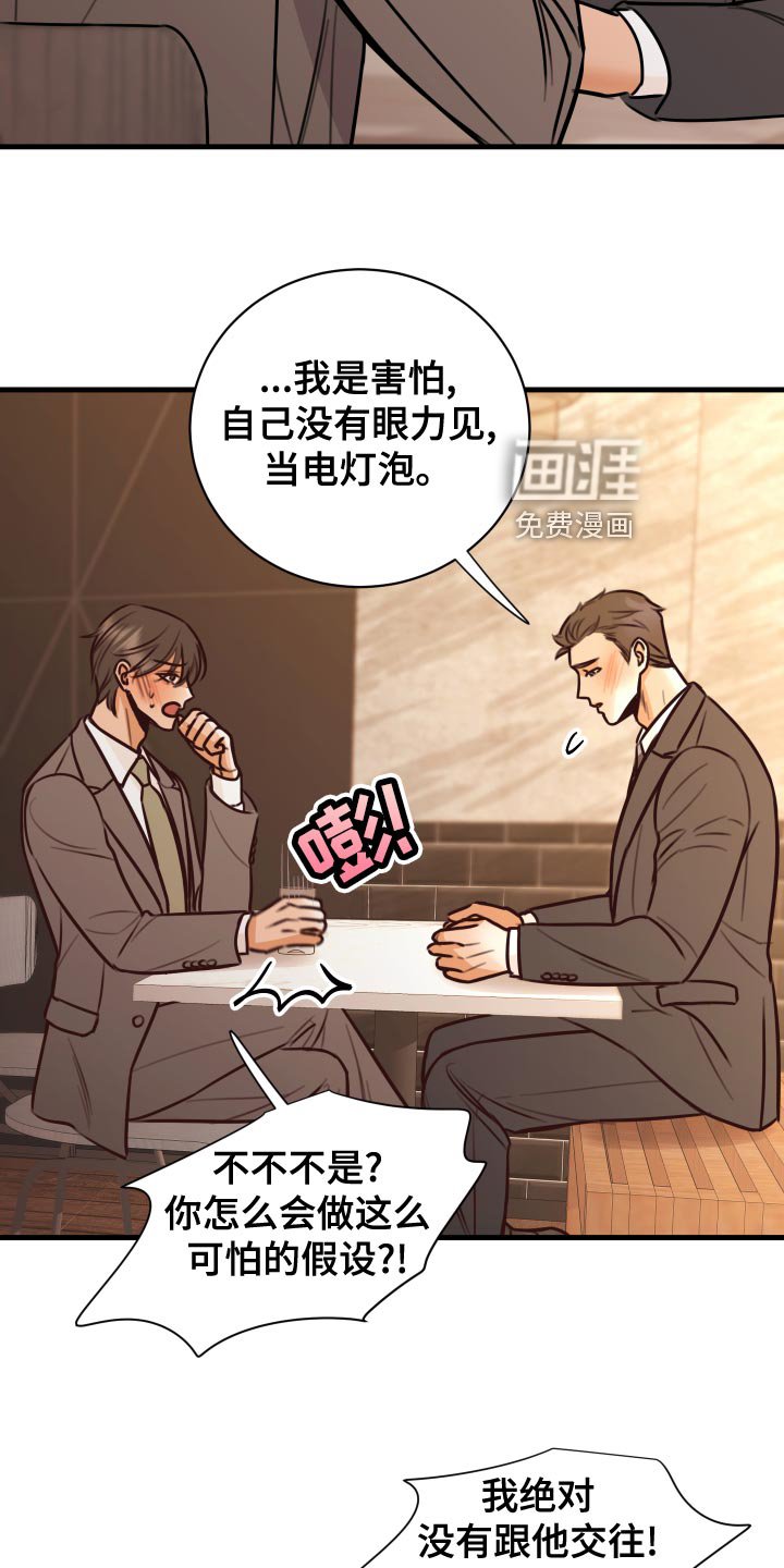 第36章：人选