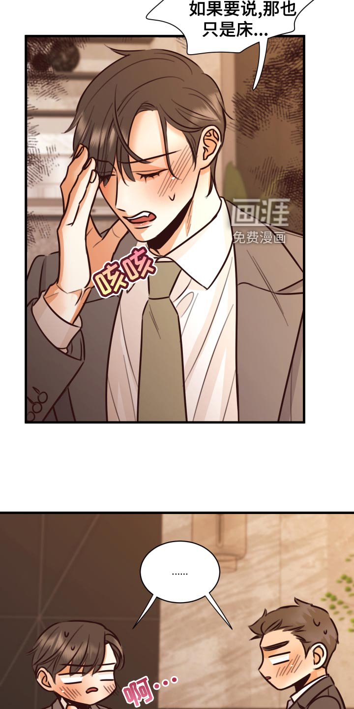 第36章：人选