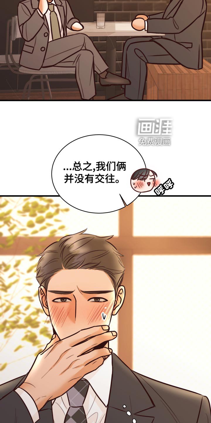 第36章：人选