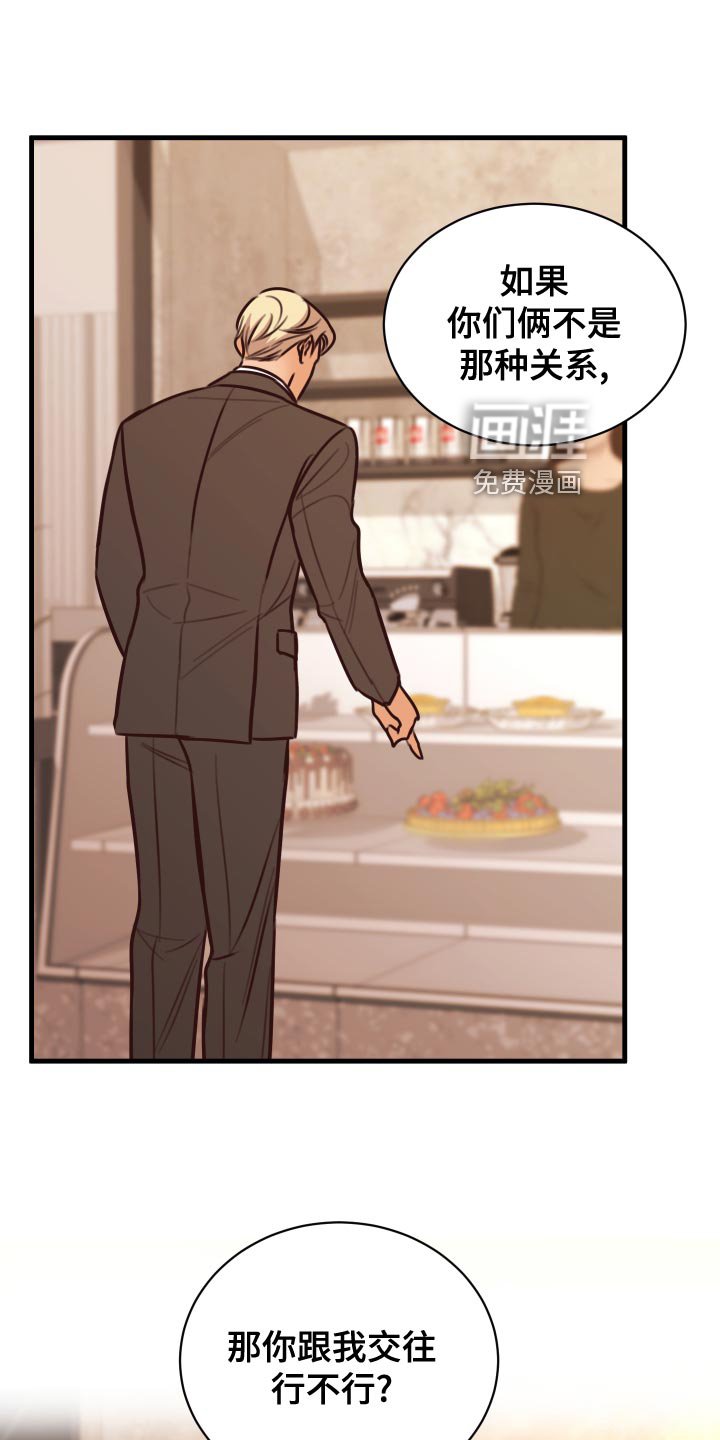 第36章：人选