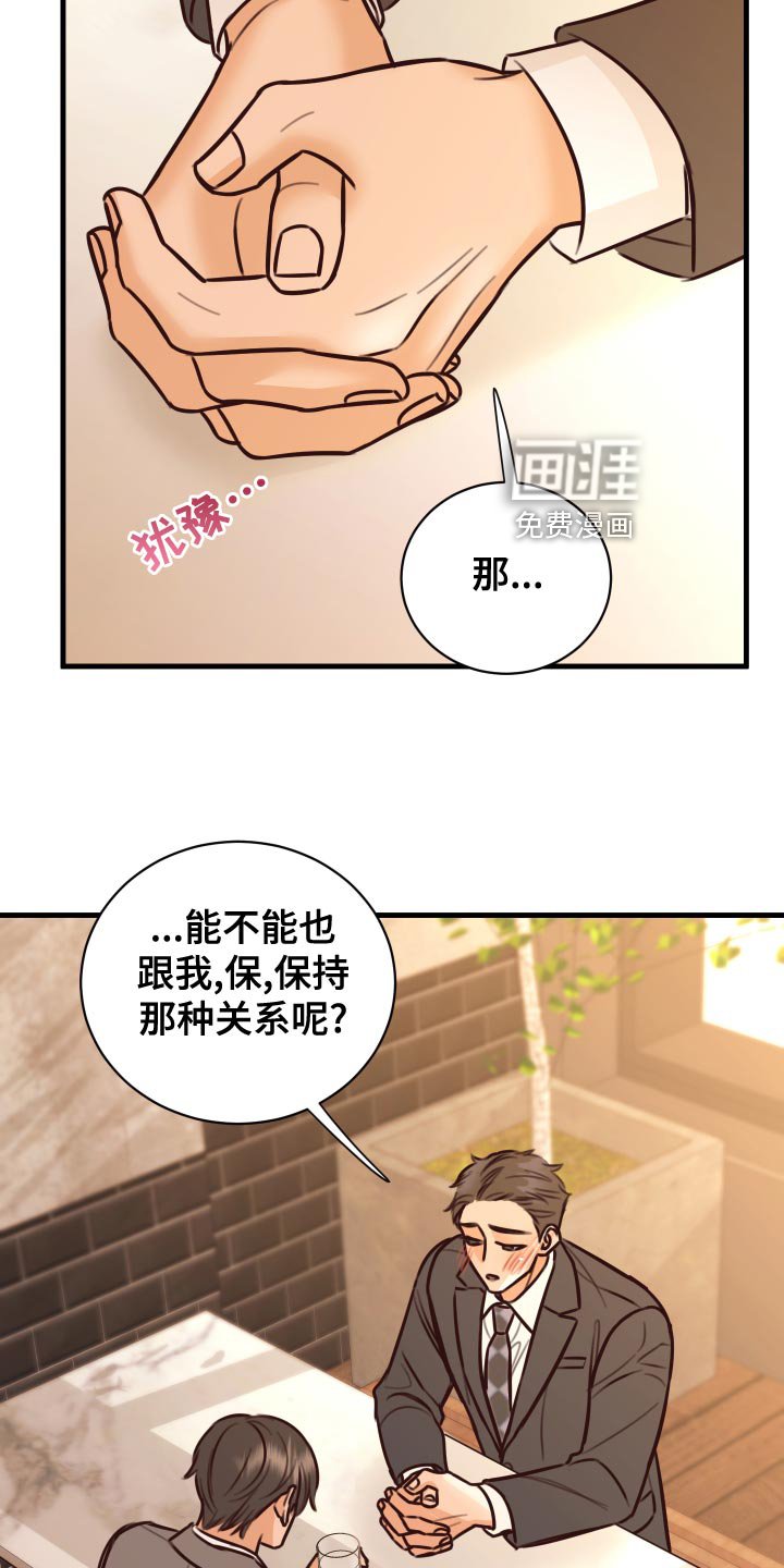 第36章：人选