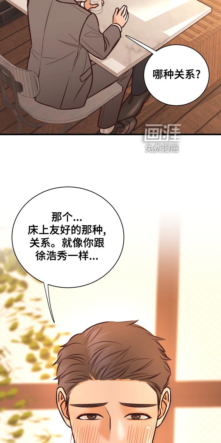 第36章：人选