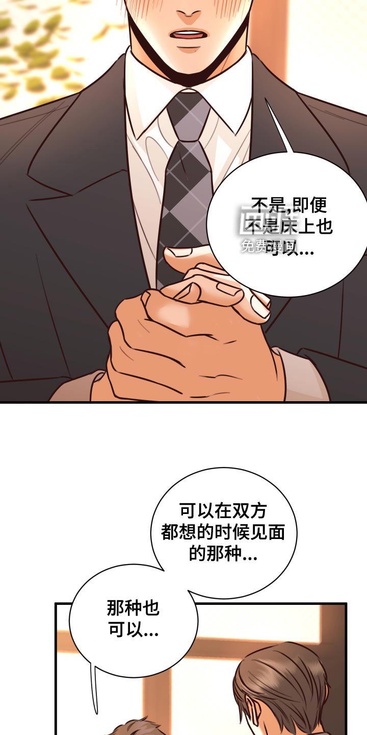 第36章：人选