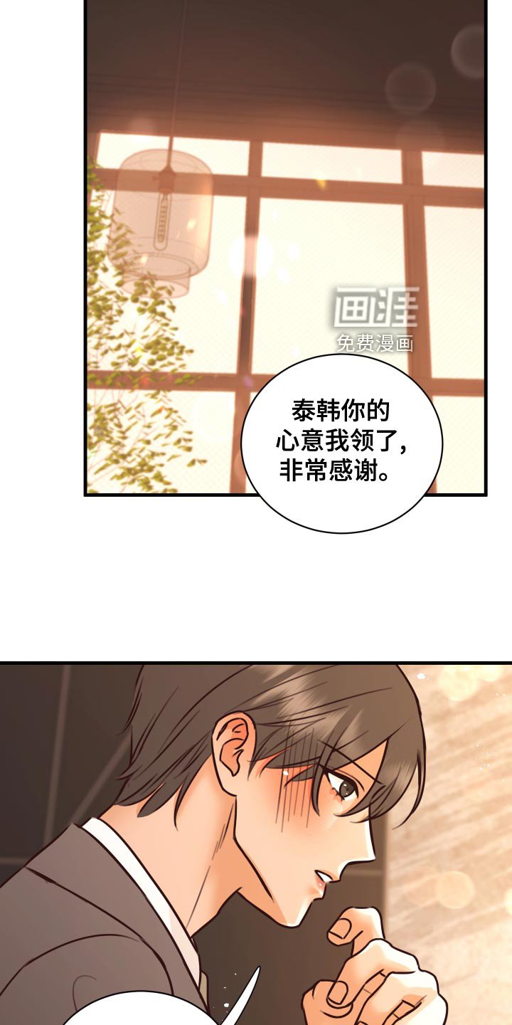 第36章：人选
