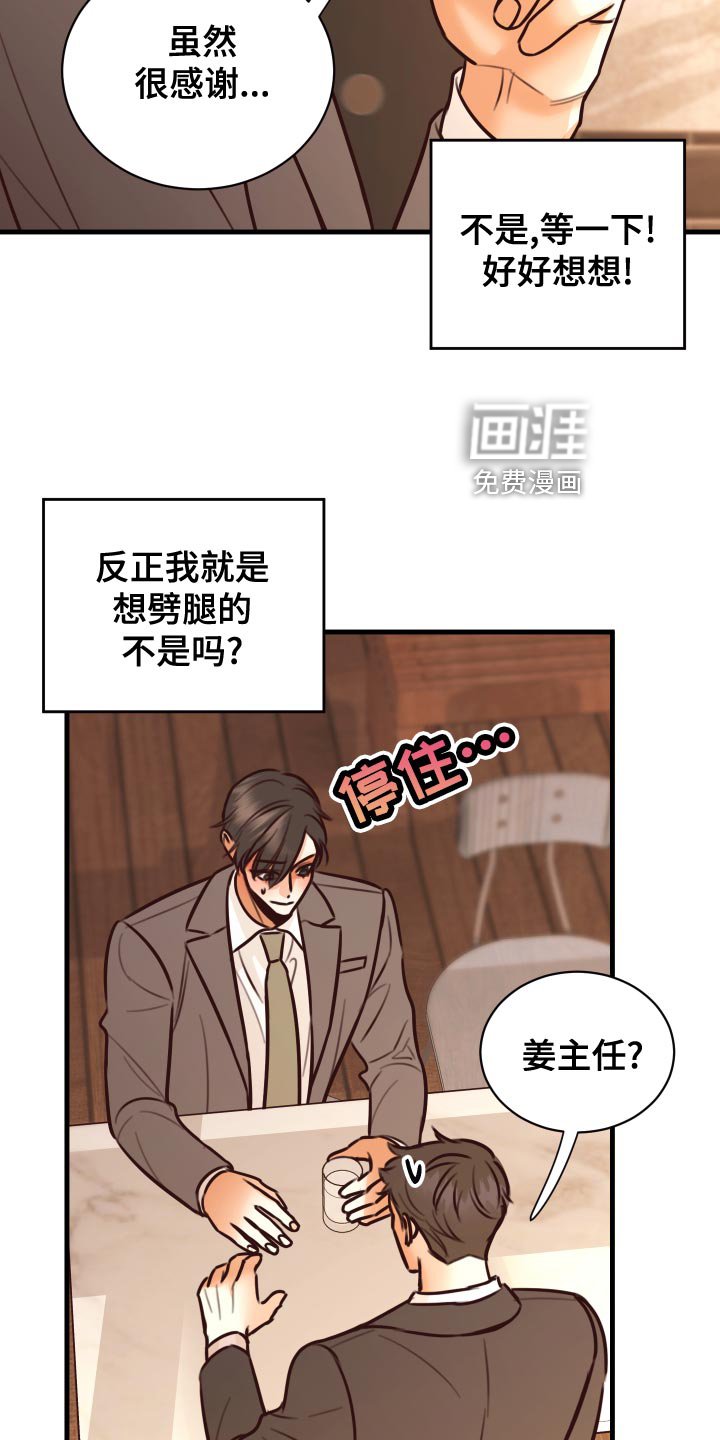 第36章：人选