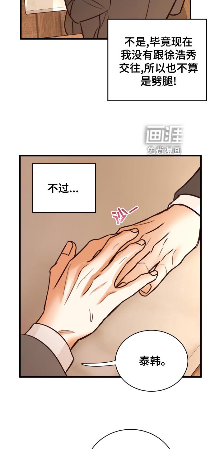第36章：人选