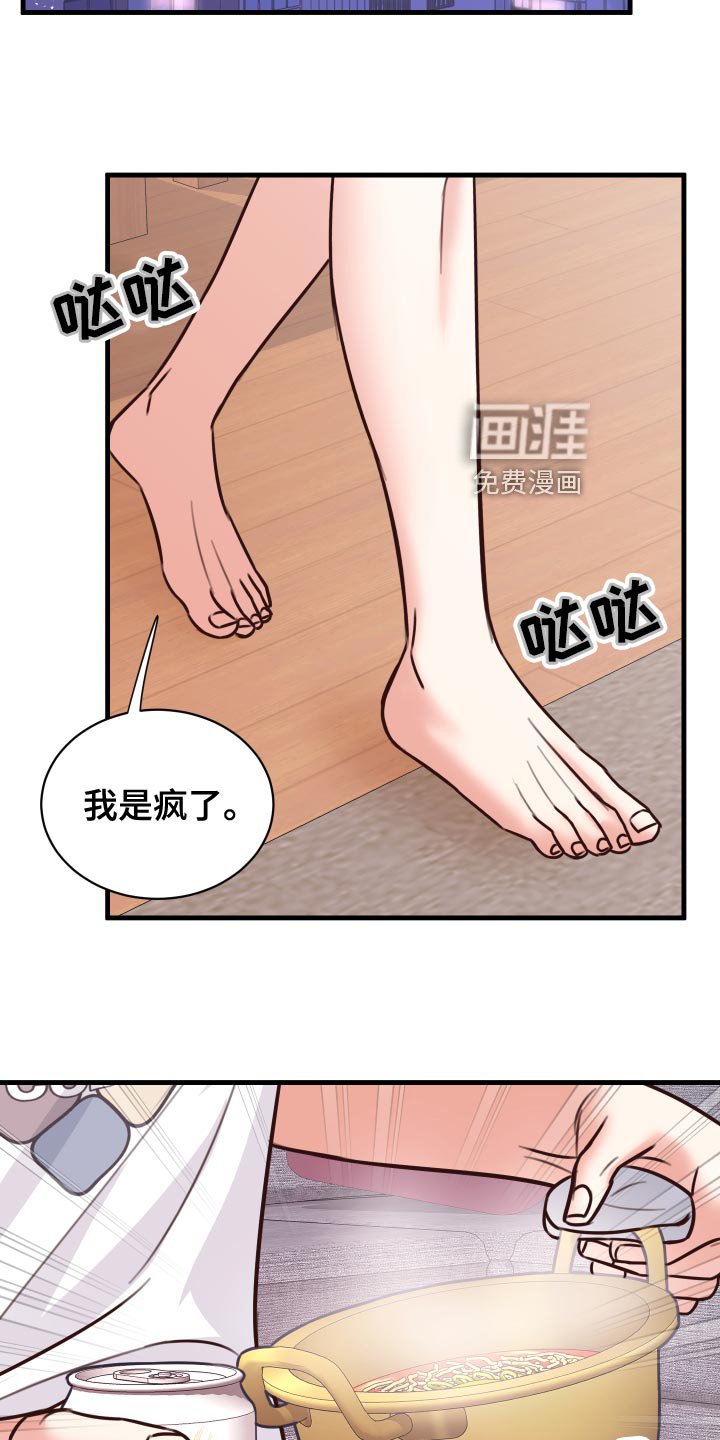 第37章：好消息