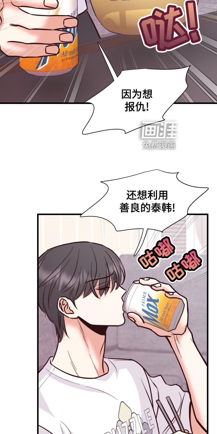第37章：好消息