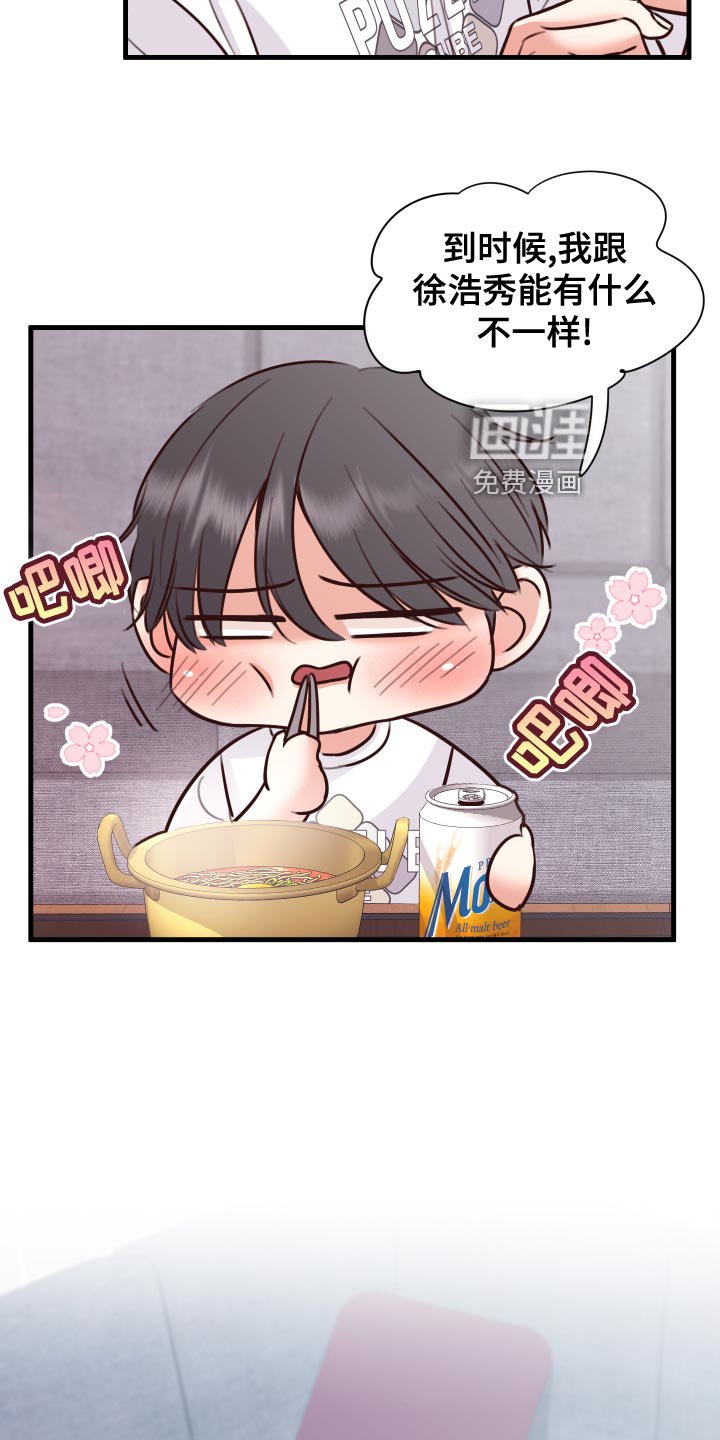 第37章：好消息