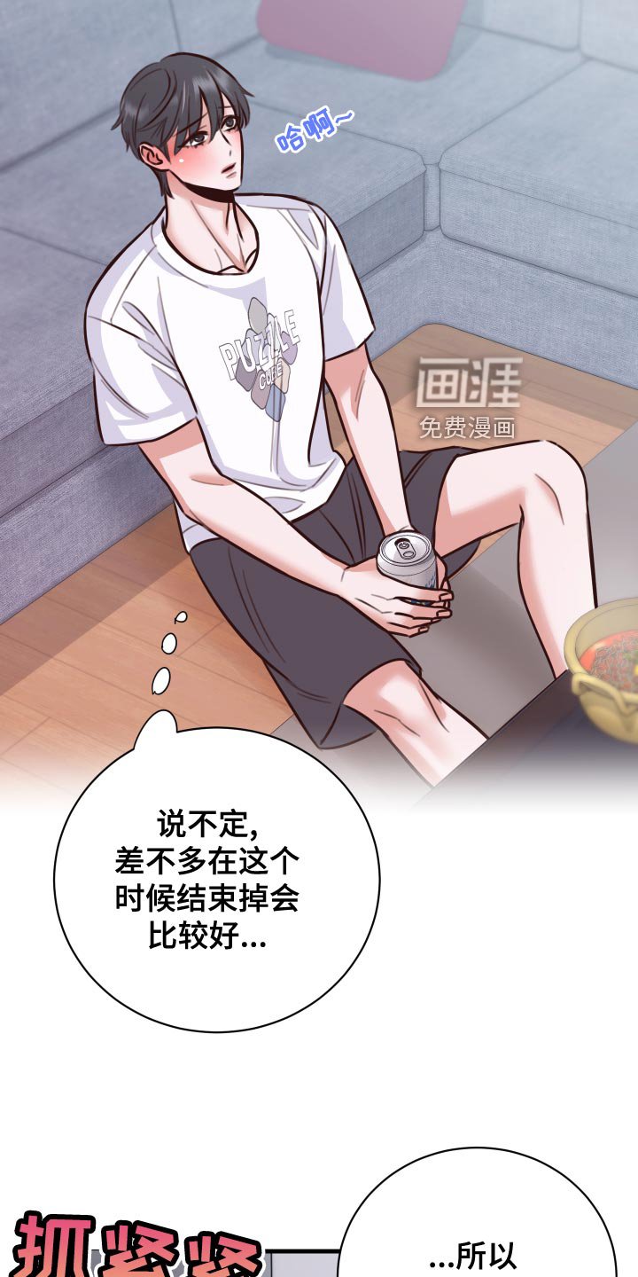 第37章：好消息