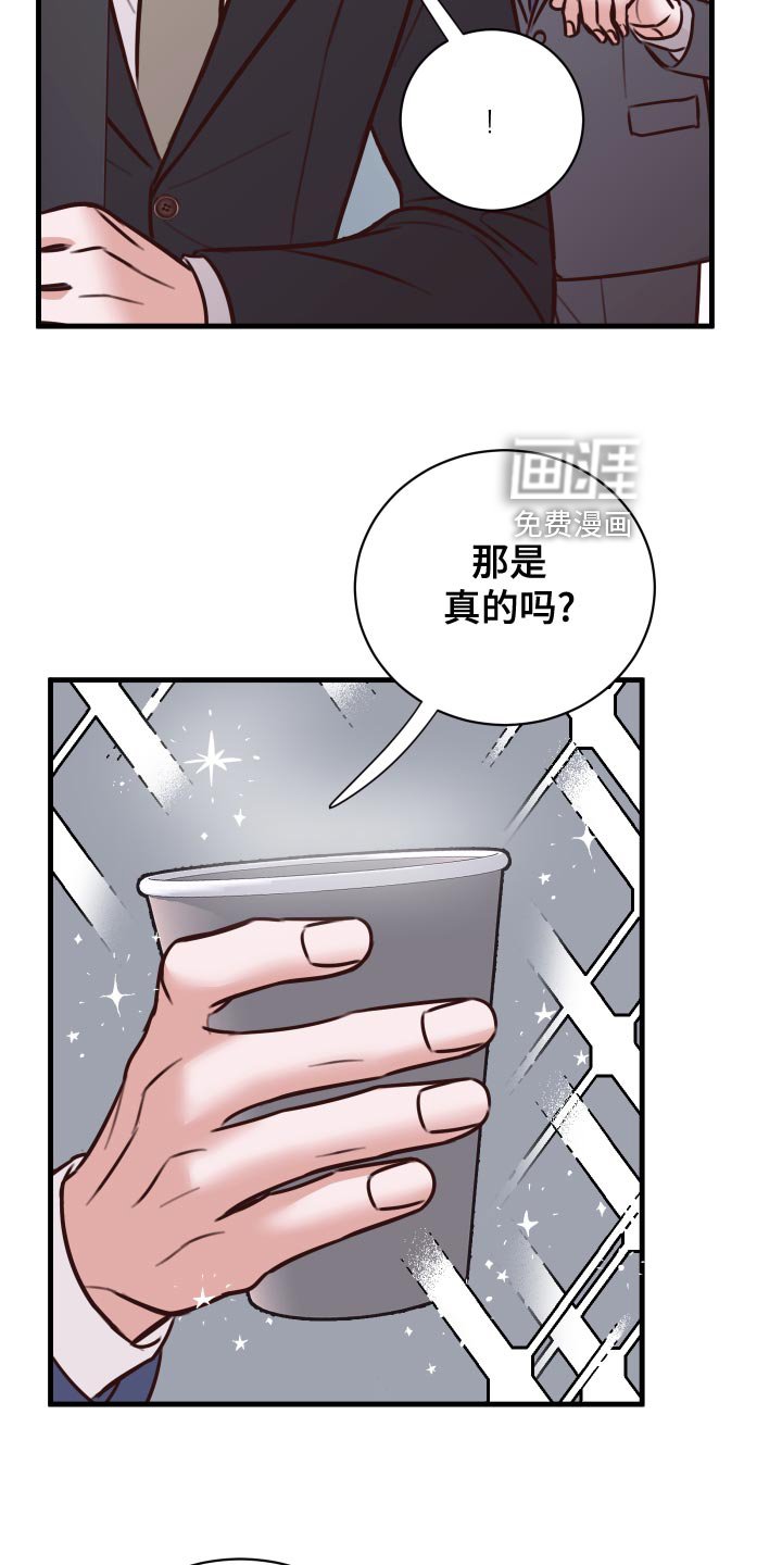 第37章：好消息