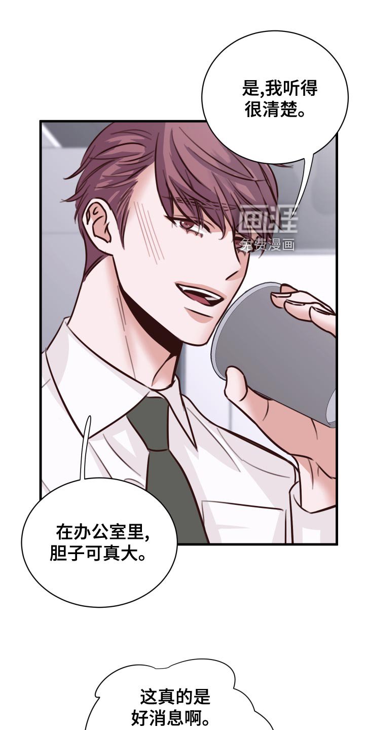 第37章：好消息