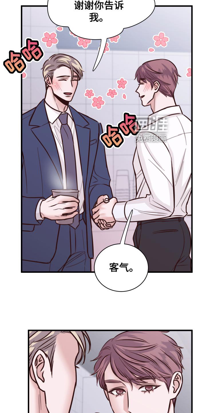第37章：好消息