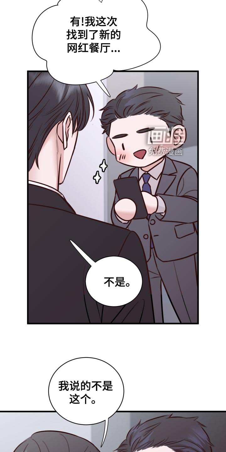 第37章：好消息