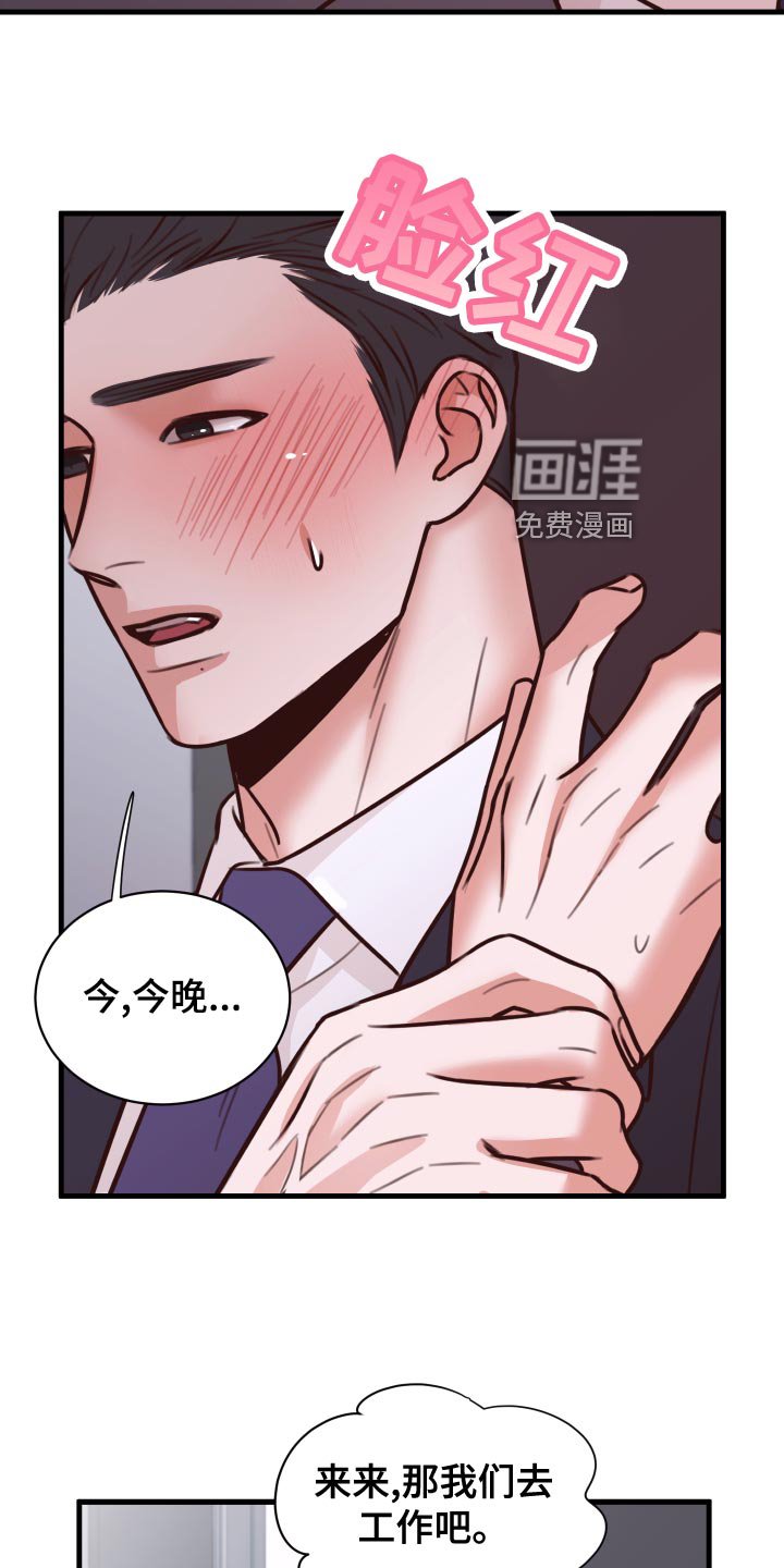 第37章：好消息