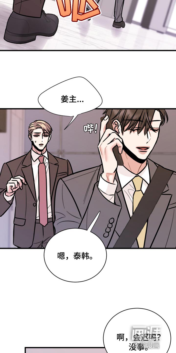 第38章：不能心软