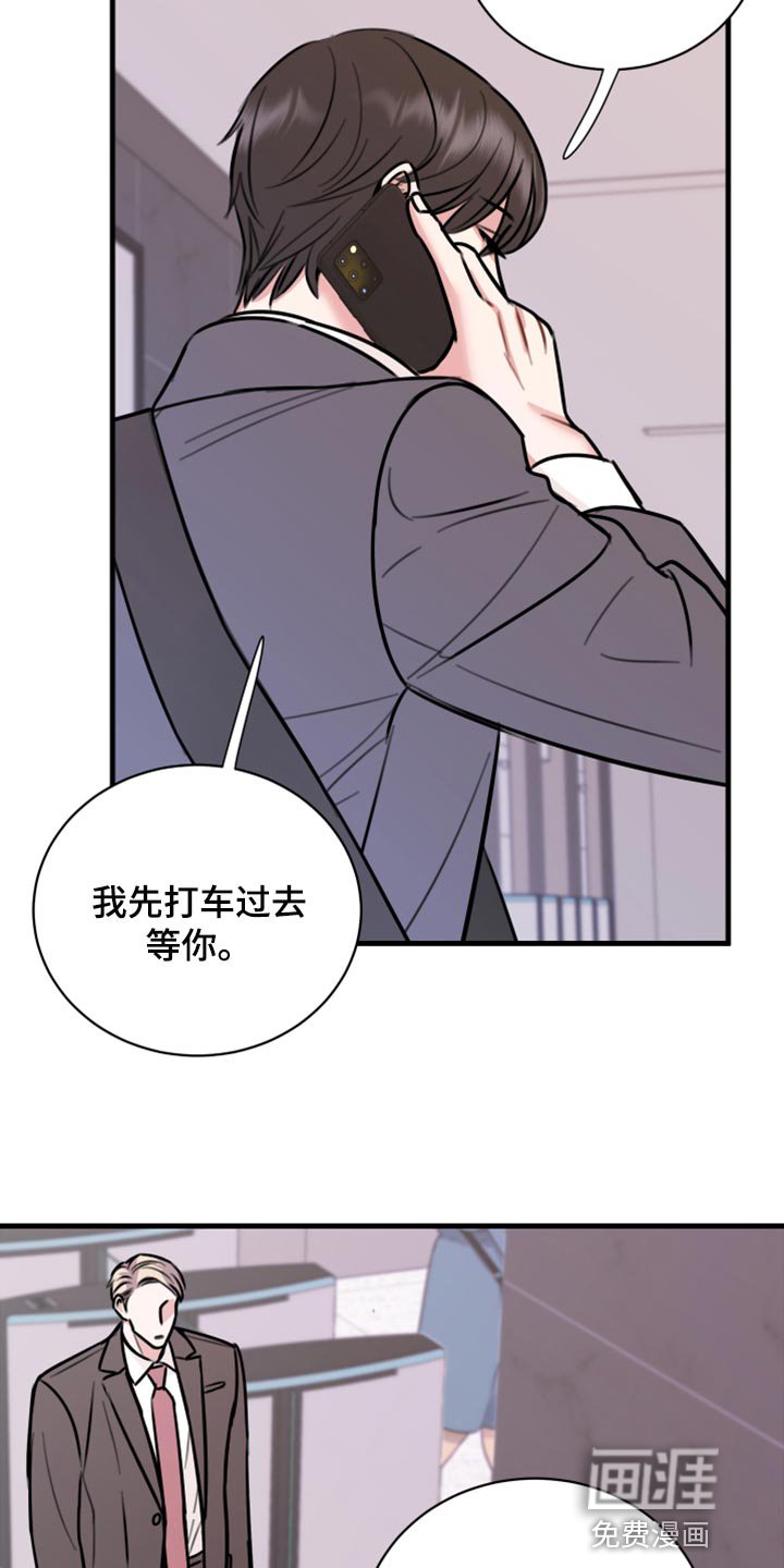 第38章：不能心软