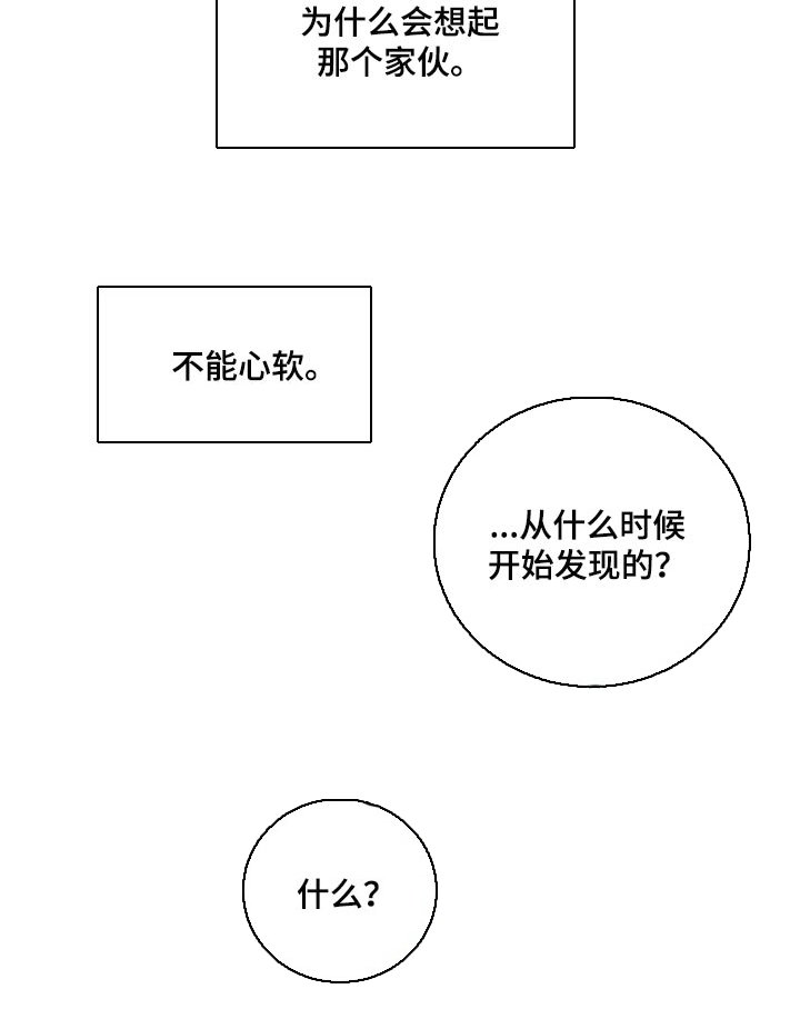 第38章：不能心软