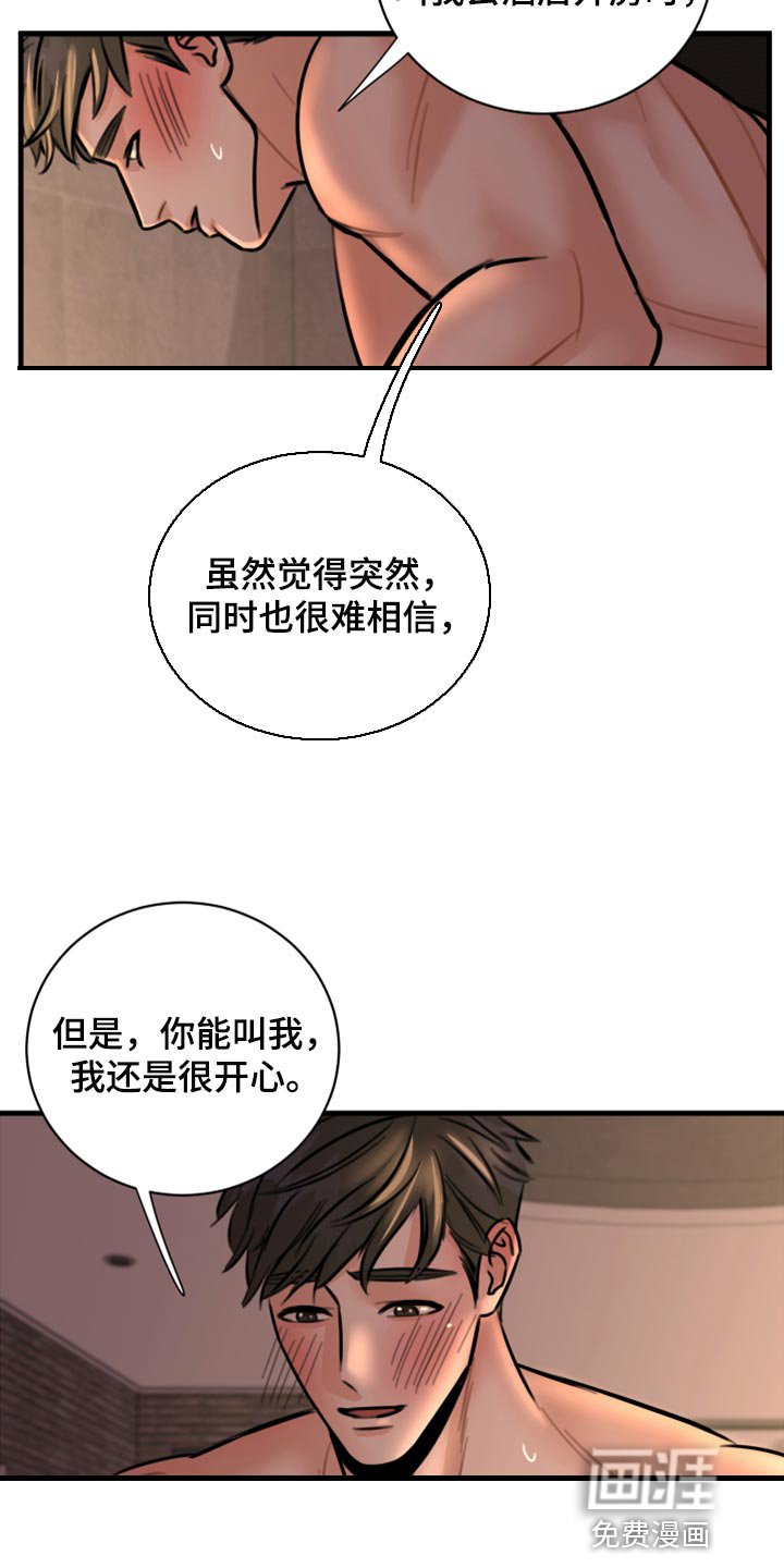 第38章：不能心软