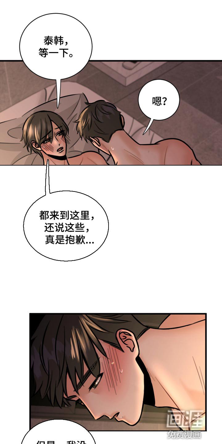 第39章：马上结束的梦