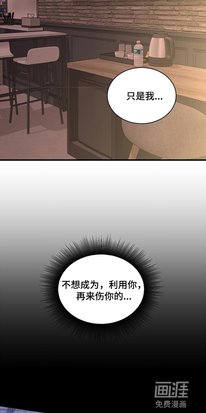 第39章：马上结束的梦