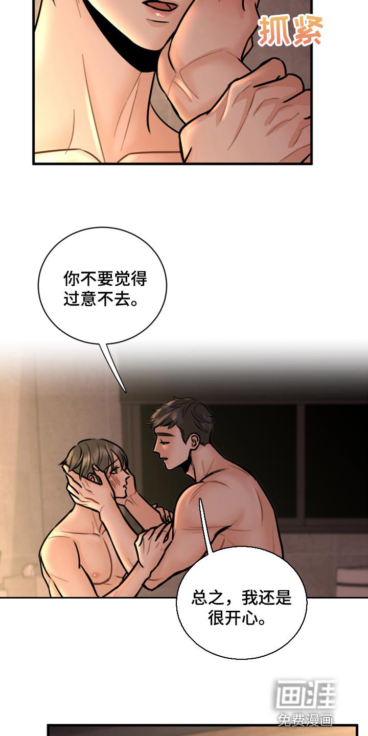 第39章：马上结束的梦