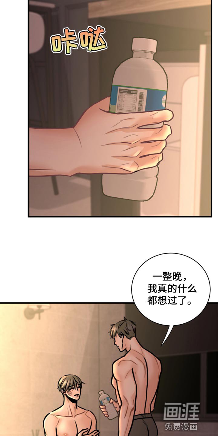 第39章：马上结束的梦
