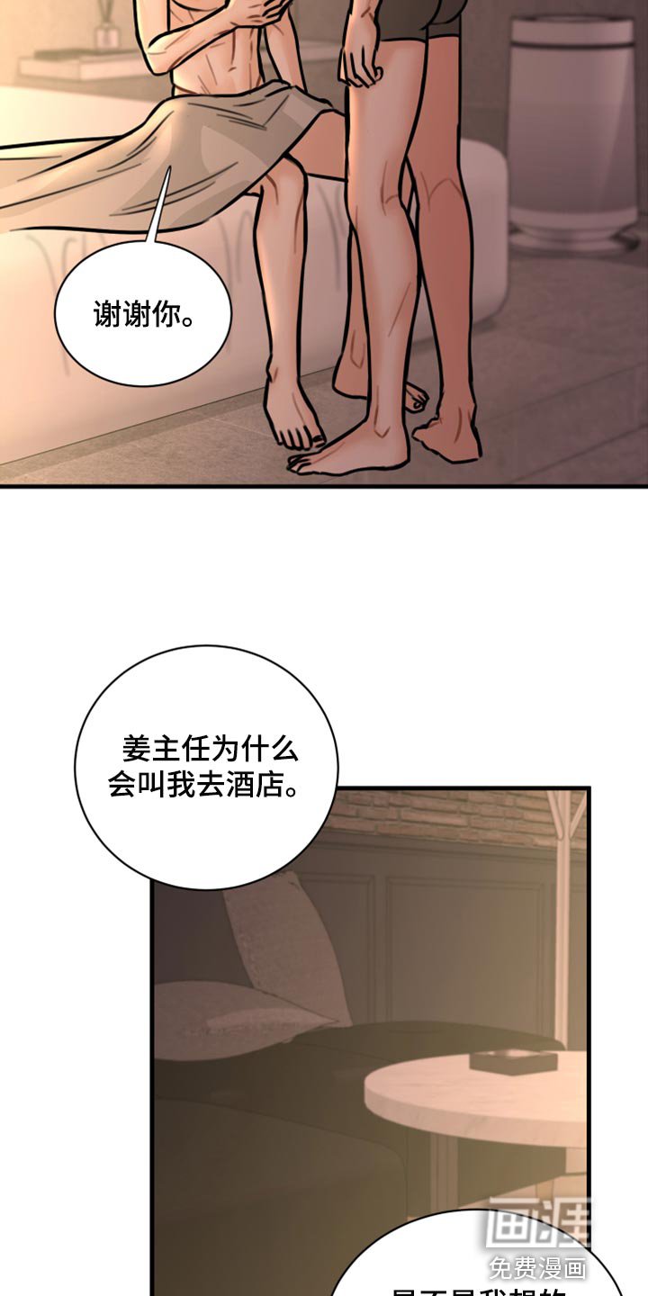 第39章：马上结束的梦