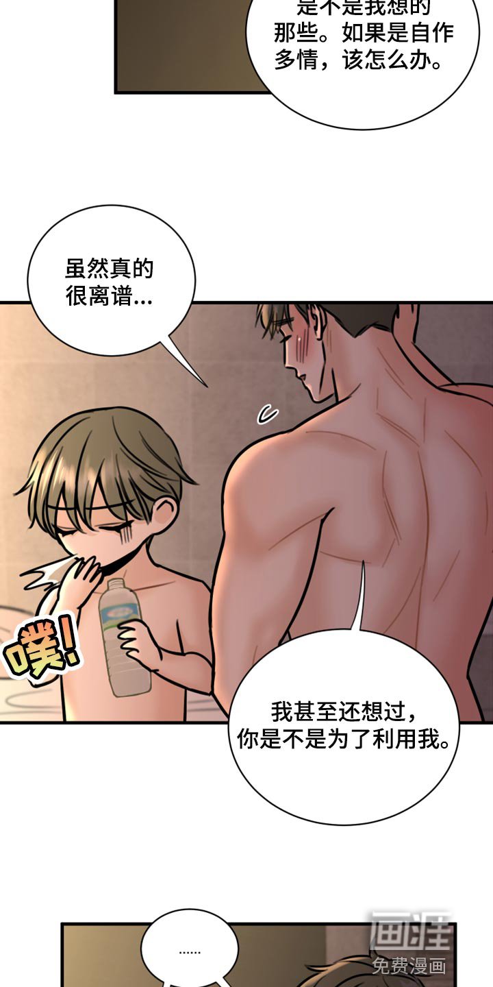第39章：马上结束的梦