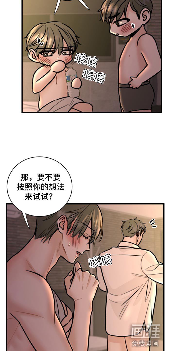 第39章：马上结束的梦
