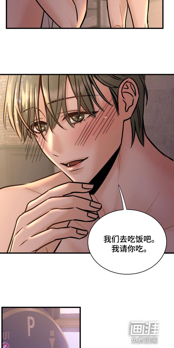 第39章：马上结束的梦
