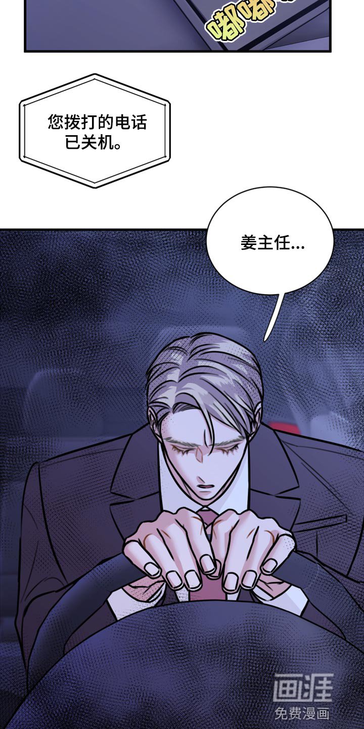 第39章：马上结束的梦